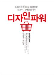 디자인파워