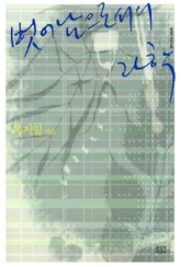 벗어남으로서의 과학 표지 이미지