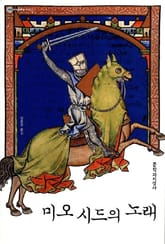 미오 시드의 노래 표지 이미지