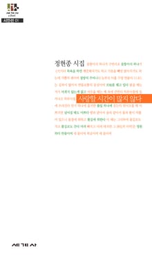 사랑할 시간이 많지 않다