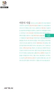 시론