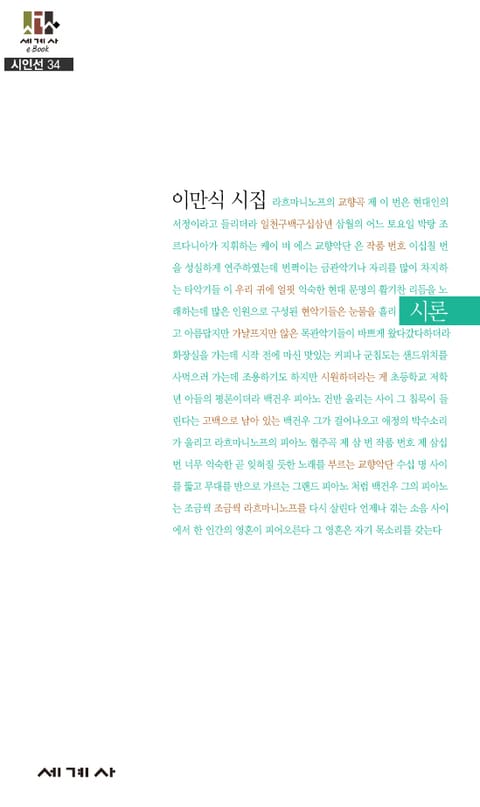 시론 표지 이미지