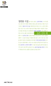 슬픈 산타 페 표지 이미지