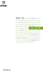 슬픈 산타 페