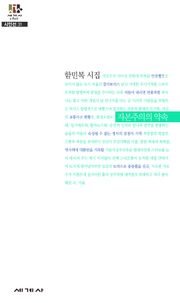 자본주의의 약속