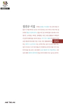 몸詩