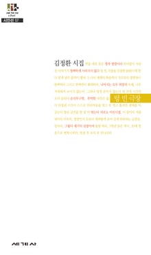 텅 빈 극장