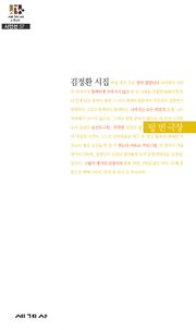 텅 빈 극장