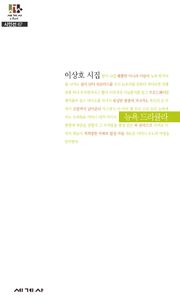 뉴욕 드라큘라