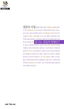 잠그는 것들의 방향은?