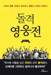 돌격 영웅전 표지 이미지