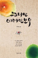 코스미안 어레인보우 표지 이미지