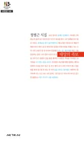 태양의 족보 표지 이미지