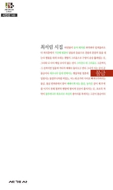 물금