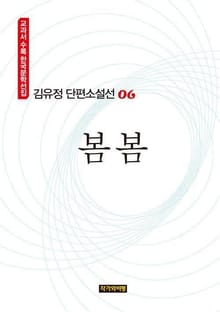봄 봄