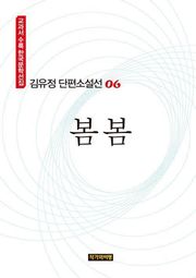 봄 봄