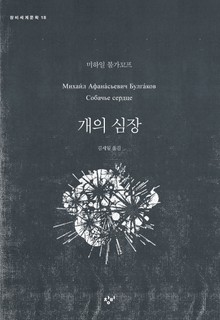 개의 심장