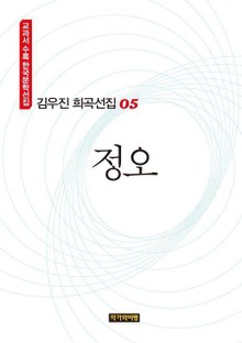 정오