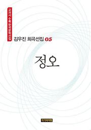 정오