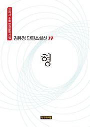 형
