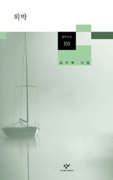 외박 표지 이미지