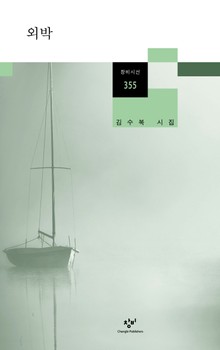 외박