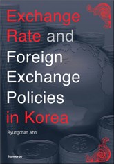 Exchange Rate and Foreign Exchange Policies in Korea 표지 이미지