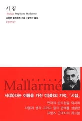 시집 표지 이미지