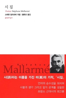 시집
