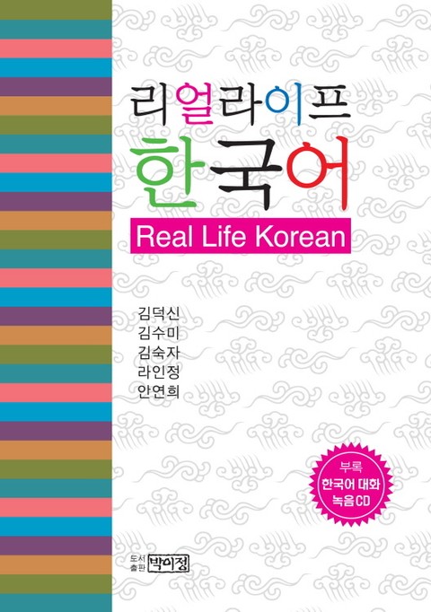 리얼라이프 한국어 표지 이미지