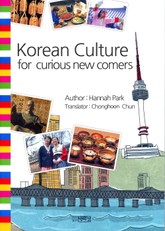 Korean Culture for curious new comers 표지 이미지