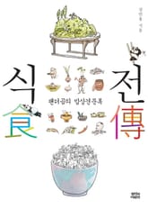 식전 표지 이미지