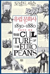 유럽 문화사 2 표지 이미지