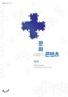 문화+콘텐츠 제 2호