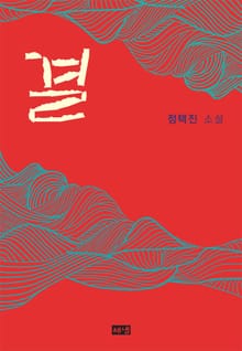 결