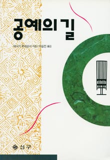 공예의 길