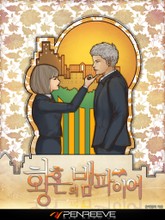 황혼의 뱀파이어 표지 이미지