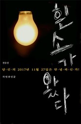 흰소가 왔다 표지 이미지