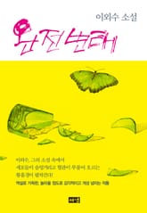 완전변태 표지 이미지