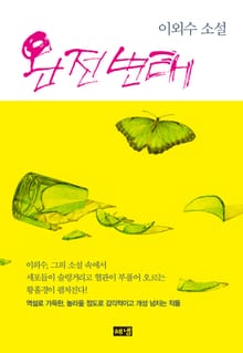 완전변태