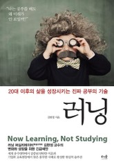 러닝 표지 이미지