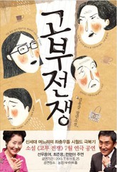 고부전쟁 표지 이미지