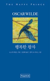 행복한 왕자 표지 이미지