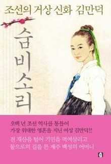 숨비소리