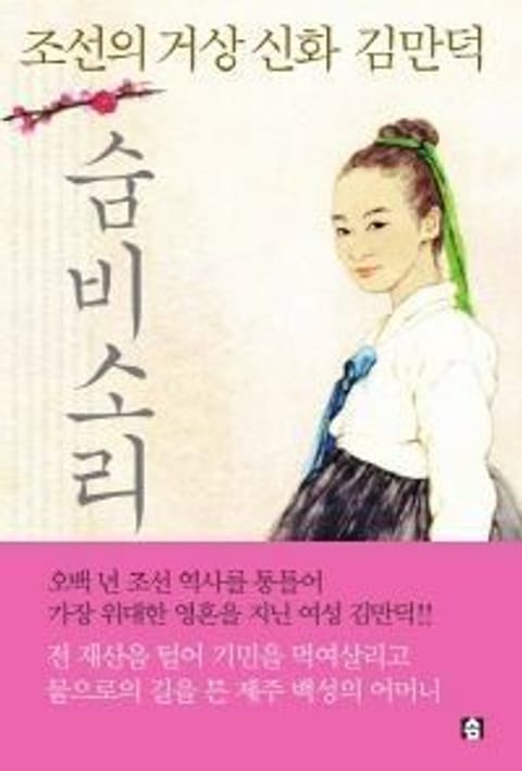 숨비소리 표지 이미지