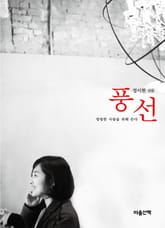 풍선 표지 이미지