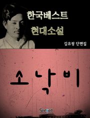 소낙비
