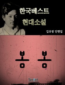 봄봄