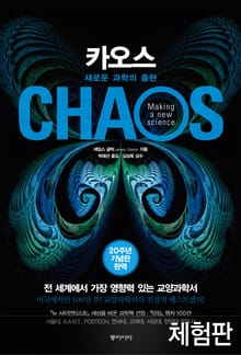 [체험판] 카오스 (20주년 기념판)