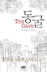 동굴 표지 이미지